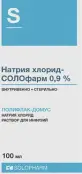 Натрия хлорид Флакон 0.9% 100мл №36 от Гротекс ООО
