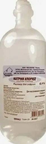 Натрия хлорид Флакон 0.9% 100мл №44 в Звенигороде