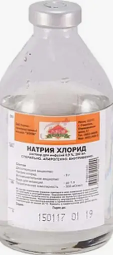 Натрия хлорид Флакон 0.9% 200мл №28 в Звенигороде