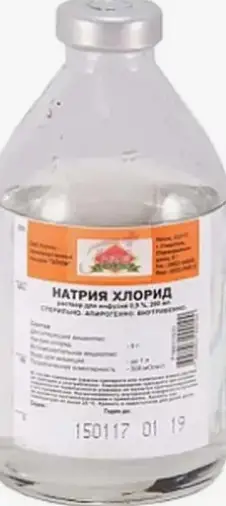 Натрия хлорид