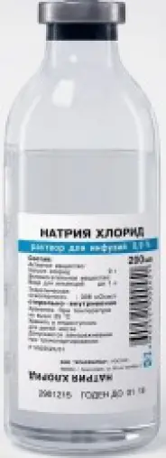 Натрия хлорид Флакон 0.9% 200мл №30 в Звенигороде