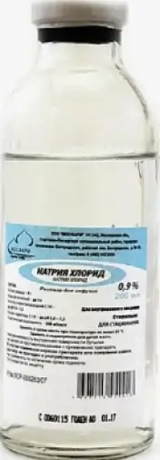 Натрия хлорид Флакон 0.9% 200мл №32 в Звенигороде