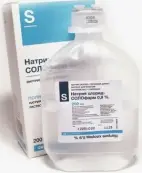 Натрия хлорид Флакон 0.9% 200мл от Гротекс ООО