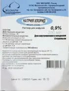 Аналог Аква-Риносоль: Натрия хлорид
