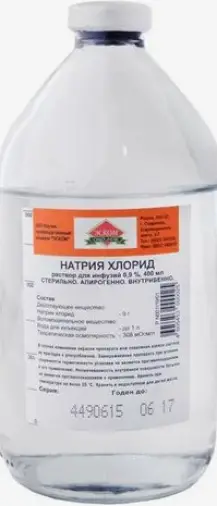 Натрия хлорид