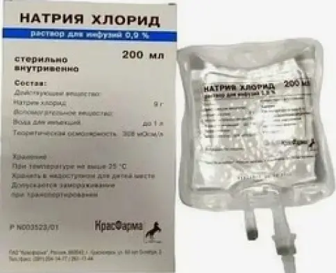 Натрия хлорид Контейнер пласт. 0.9% 200мл №30 произодства Красфарма ОАО