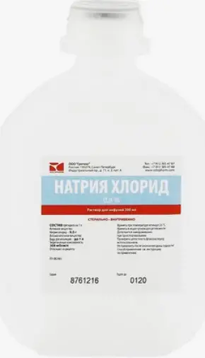 Натрия хлорид Контейнер пласт. 0.9% 200мл №40 в Балашихе