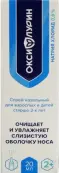 Натрия хлорид Спрей назальный 0.9% 20мл от ВИПС-Мед Фирма ООО