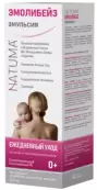 Натума Эмолибейз эмульсия для лица и тела Туба 200мл от СТМ эксперт