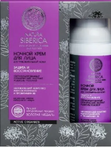 Natura Siberica Натура Сиберика крем для лица ночной для чувствительной кожи, защита и восстановление Флакон 50мл произодства Натура Сиберика ООО