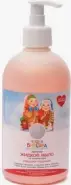 Natura Siberica Siberica Бибеrika Натура Сиберика Мыло жидкое на каждый день детское, ладушки-ладошки