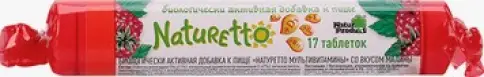 Натуретто Мультивитамины Упаковка 39г произодства Натур Продукт