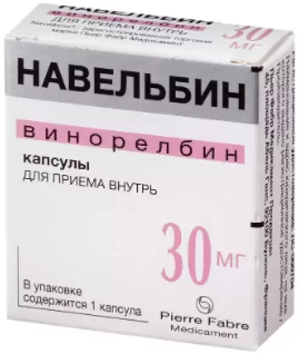 Навельбин Капсулы 30мг №1 в Воронеже