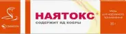 Наятокс Мазь 20г от Магнит Аптека Кронштадтский б-р 30 Б