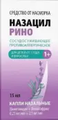 Назацил Рино Капли в нос 250мкг+2.5мг/мл 15мл от СТМФарм ООО