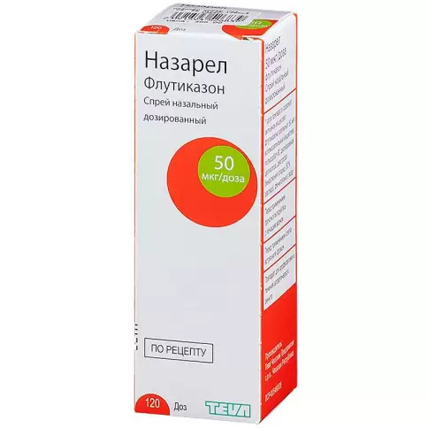 Назарел