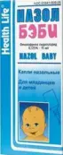 Назол Бэби Капли назальные 0.125% 15мл от Байер