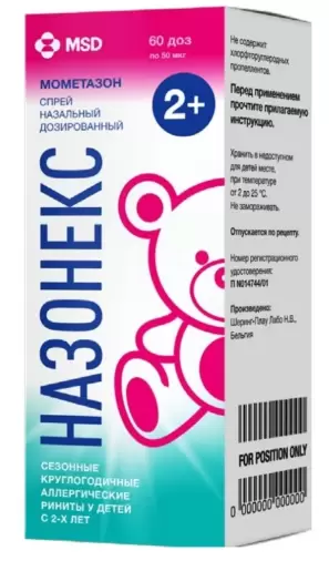 Назонекс