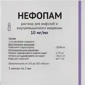 Нефопам Р-р для в/в и в/м введ. 10мг/мл 2мл №5 от ЭкоФармИнвест