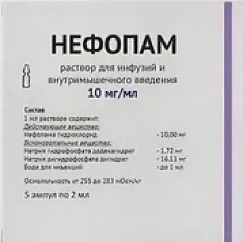 Нефопам Р-р для в/в и в/м введ. 10 мг/мл 2мл №5