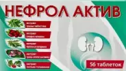 Нефрол актив