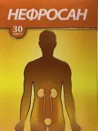 Нефросан Капсулы №30 от Аптека Бирюзова