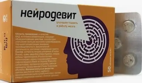 Нейродевит Таблетки №50 произодства Медбиосфера НПФ