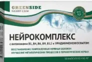 Нейрокомплекс с витаминами группы В и уридинмонофосфатом Капсулы 450мг №30 от САМФАРМ Сергиев Посад Дружбы