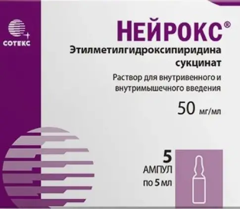 Нейрокс Ампулы 5% 5мл №10