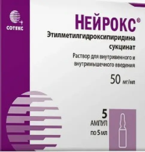 Нейрокс Ампулы 5% 5мл №5
