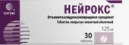 Аналог Мексидол: Нейрокс
