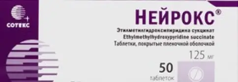 Нейрокс Таблетки 125 мг №50