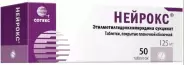 МЕКСэллара Р-р для в/в и в/м введ. 50мг/мл 5мл №5