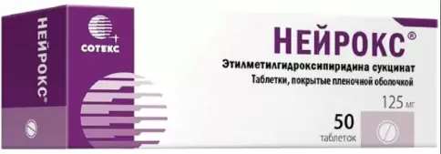 Нейрокс Таблетки 125мг №50 в Химках