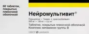 Нейромультивит Таблетки №60 от Самсон-Фарма на Лубянке
