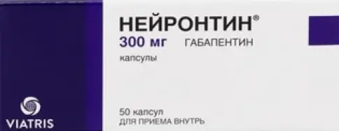 Нейронтин Капсулы 300 мг №50