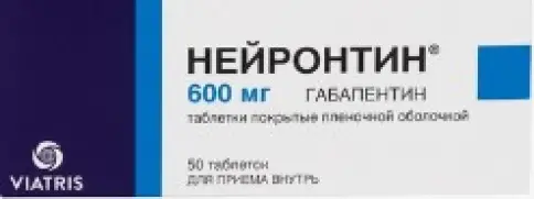 Нейронтин Таблетки 600мг №50 произодства Парке-Дейвис