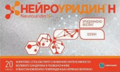 Нейроуридин Н Капсулы 765мг №20 произодства ВТФ ООО