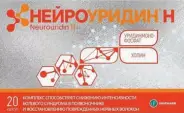 Нейроуридин Н Капсулы 765мг №20 от Алоэ Новосибирская д4