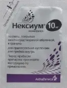 Нексиум Пеллеты 10мг №1 от Астразенека