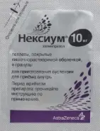 Эзомепразол Таблетки п/о 20мг №14