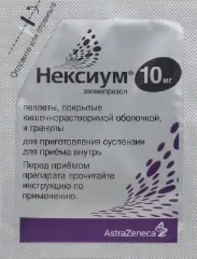 Нексиум Пеллеты 10мг №1 в СПБ (Санкт-Петербурге)