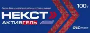 Некст Активгель