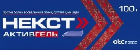 Некст Активгель Гель 5%+3% 100г произодства Отисифарм ОАО