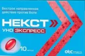 Некст Уно Экспресс Капсулы 200мг №10 от Отисифарм ОАО