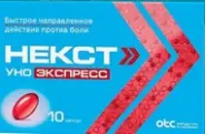 Некст Уно Экспресс Капсулы 200мг №10 в Волгограде от Алоэ Волжский Мира д110