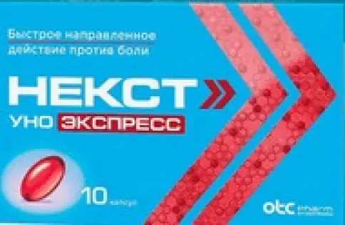 Некст Уно Экспресс Капсулы 200мг №10 произодства Отисифарм ОАО