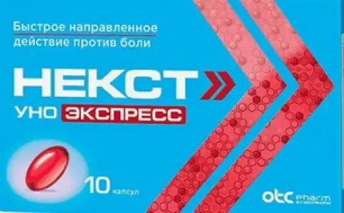 Некст Уно Экспресс Капсулы 200 мг №10