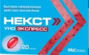 Некст Уно Экспресс Капсулы 200мг №20 от Сафари-А Красного Маяка 15Ас1