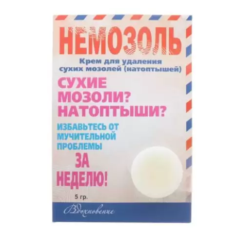 Немозоль крем д/удаления сух.мозолей